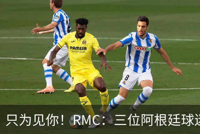 只为见你！RMC：三位阿根廷球迷骑车1.7万公里到美国，目标见梅西